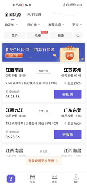 使用教程截图1