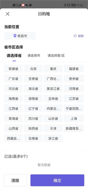 使用教程截图2