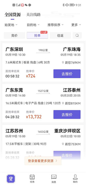 使用教程截图3