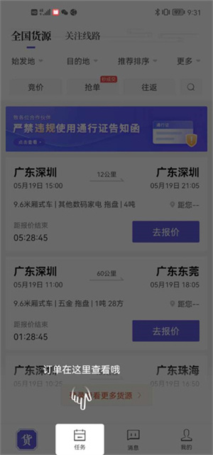 使用教程截图4