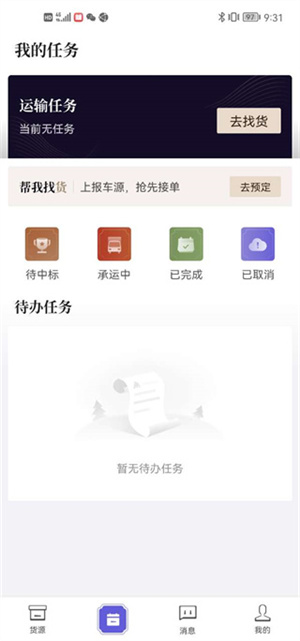 使用教程截图5