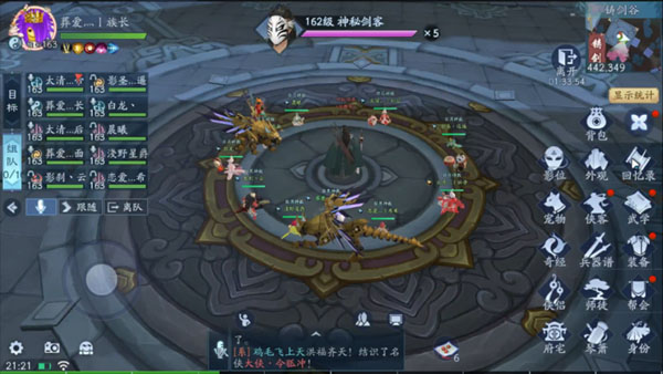 新笑傲江湖血战铸剑谷隐藏攻略6