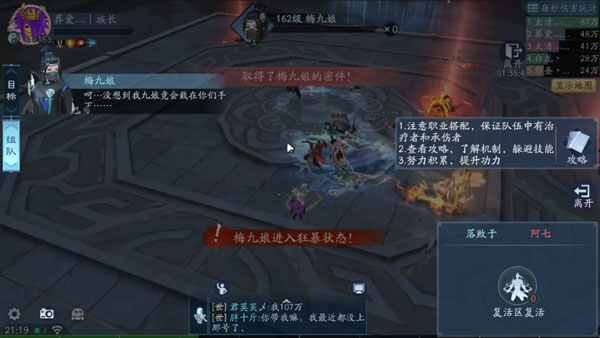 新笑傲江湖血战铸剑谷隐藏攻略5