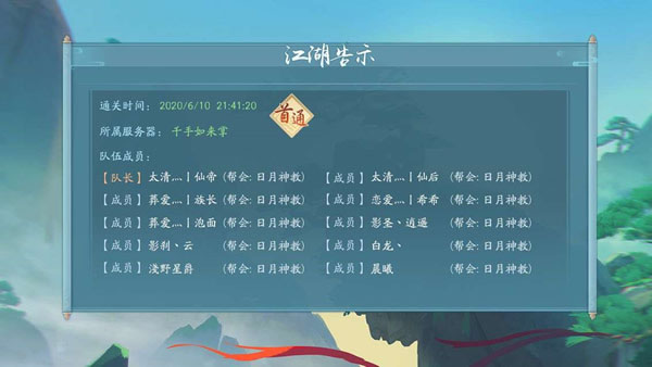 新笑傲江湖血战铸剑谷隐藏攻略8