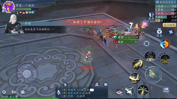新笑傲江湖血战铸剑谷隐藏攻略4