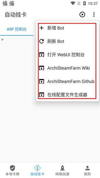 怎么使用截图5