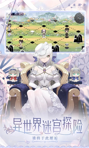 灵魂潮汐全角色满好感版 第2张图片