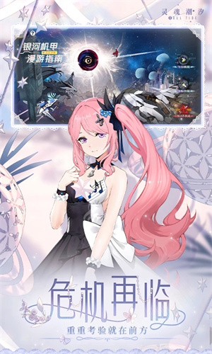 灵魂潮汐全角色满好感版 第1张图片