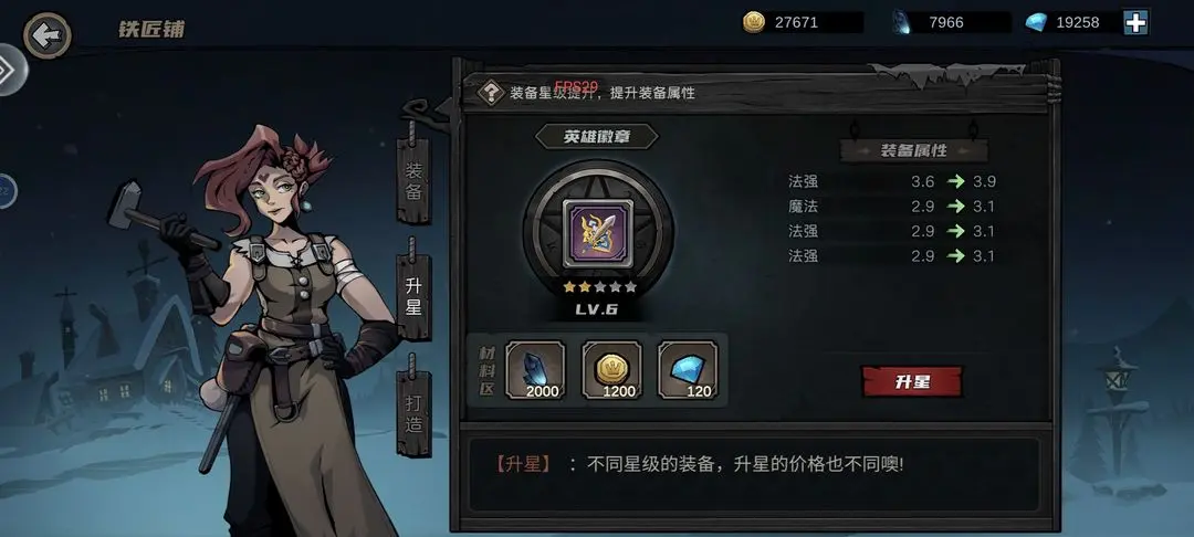 凛冬部落最新版本铁匠铺最高多少级2