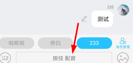 如何开启语音截图3