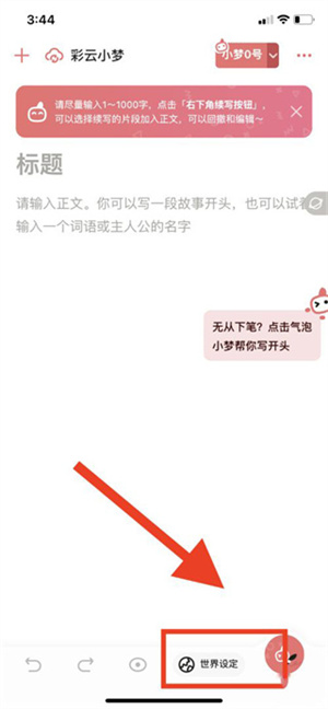 使用教程截图1