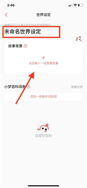 使用教程截图2