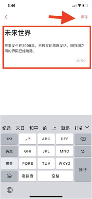 使用教程截图3