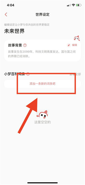 使用教程截图4