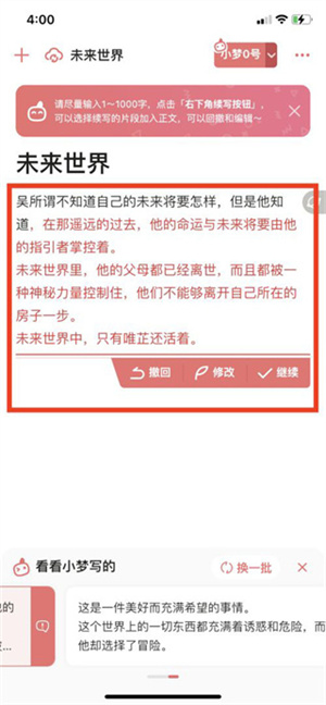 使用教程截图6