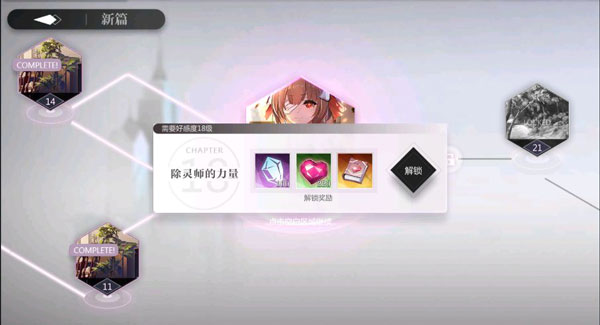 灵魂潮汐全角色满好感版好感度玩法攻略3
