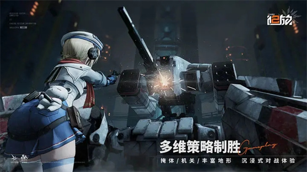 少女前线2手游官方下载安装截图