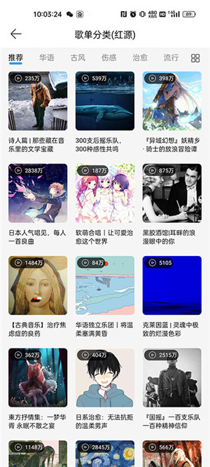 微音乐app官方最新版软件介绍