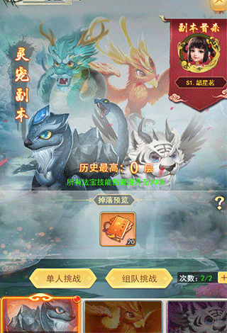 试炼系统攻略截图4