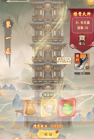 试炼系统攻略截图3