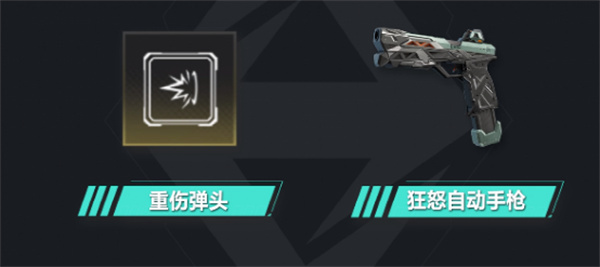 武器系统攻略截图2