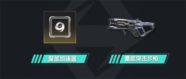 武器系统攻略截图3