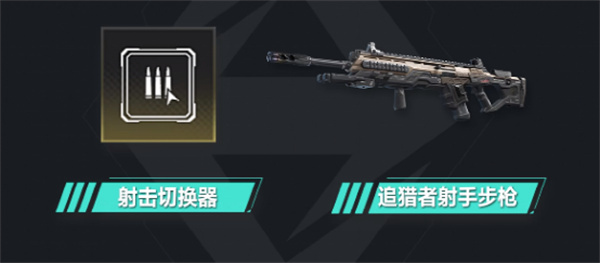 武器系统攻略截图4