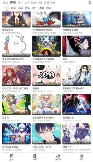 怎么看漫画截图1