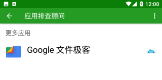 使用方法截图4