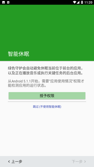 使用方法截图2
