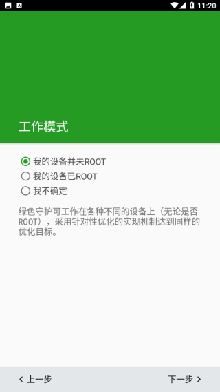 使用方法截图1