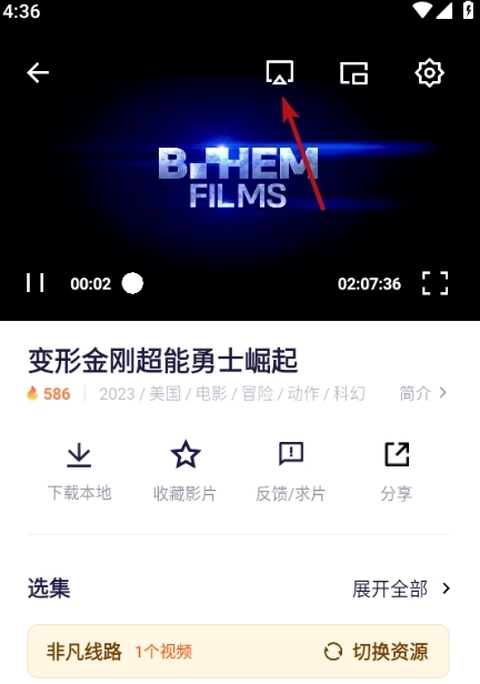 怎么投屏截图1