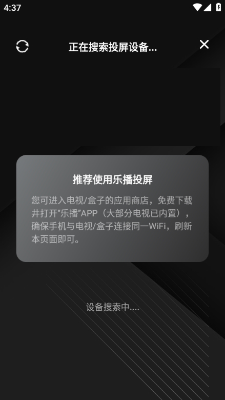 怎么投屏截图2