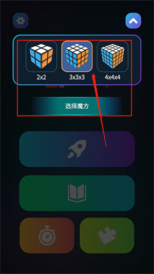 魔方学院官方版使用教程1