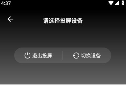 怎么投屏截图3