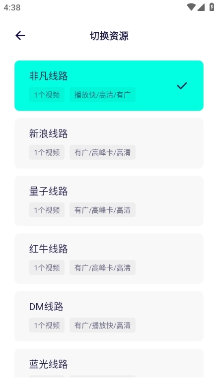 怎么切换资源截图2