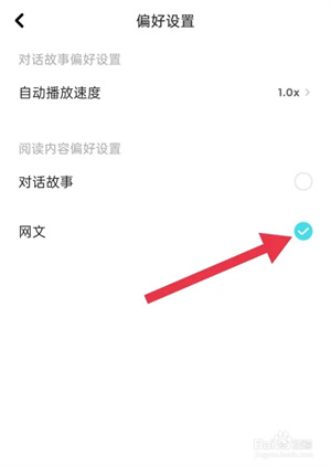 怎么变成纯文字截图4