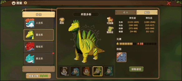 石器时代觉醒破解版骑宠攻略3