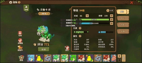 石器时代觉醒破解版骑宠攻略1