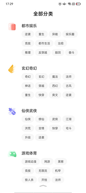 使用教程截图4