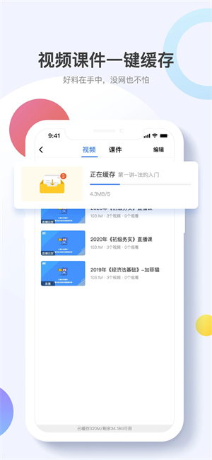 考呀呀APP下载 第2张图片