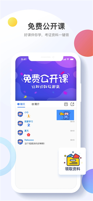 考呀呀APP下载 第1张图片