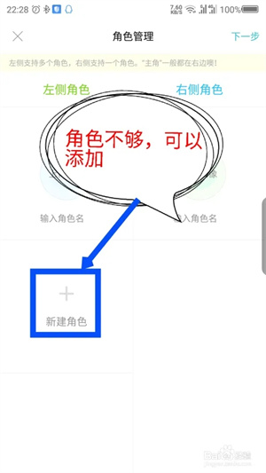 怎么写小说截图2