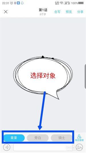 怎么写小说截图4