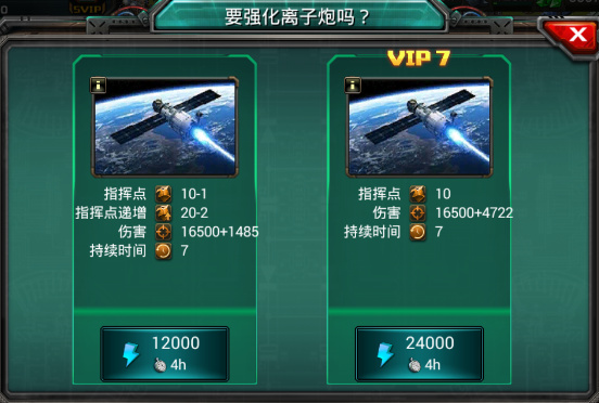 装甲联队破解版无限钻石电力与负载新手指引截图2