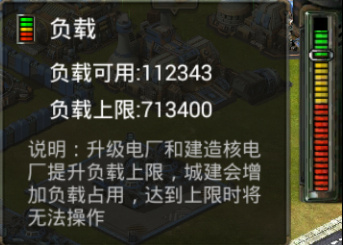 装甲联队破解版无限钻石电力与负载新手指引截图3