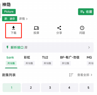 下载电视剧2