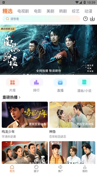 使用说明截图1