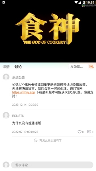 使用说明截图4