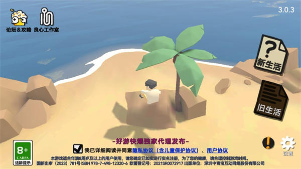 怎么玩截图1